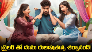 Nari Nari Naduma Murari