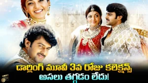 Darling Movie Day 3 Collections